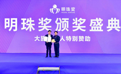 中科深谷受邀出席第四届中国人工智能与机器人开发者大会并荣获“明珠奖”奖项。