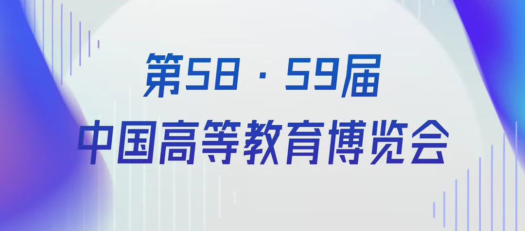 亮相 | 中科深谷即将登陆2023中国“高博会”览会